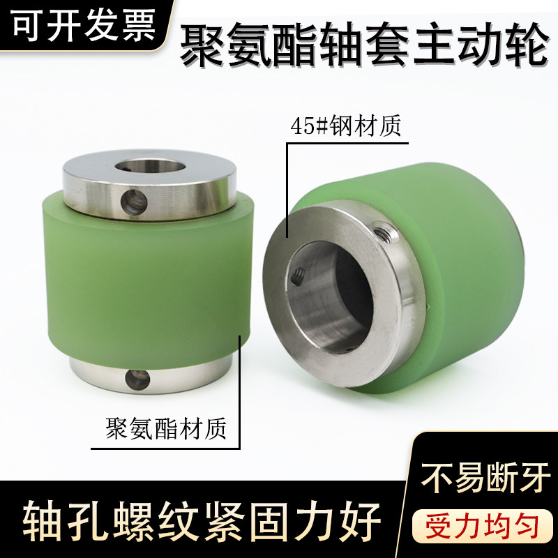 Customized polyurethane coated roller rubber wheel driving wheel aluminum alloy unpowered conveying roller drive pressing rubber roller