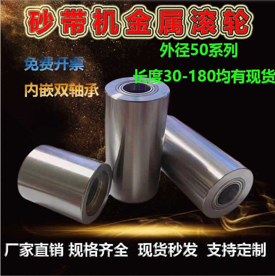 Idler wheel for flat belt, double bearing roller, deflection wheel, abrasive belt machine, iron wheel sealing machine, driven wheel, unpowered roller