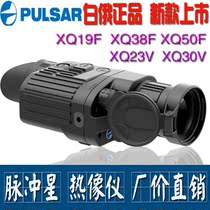 Original imported Pulsar thermal imager XQ28F XQ38F XQ50F Pulsar thermal imager three-year warranty