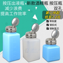 PRESS-TYPE LIQUID-out alcohol BOTTLE INDUSTRIAL ALCOHOL POT TIANANA WASHING PLATE WATER BOTTLE SOLVENT BOTTLE 100 200 250ML