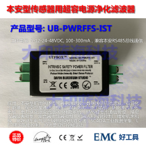 Energy storage power supply purification filter for intrinsically safe mining gas sensors eliminates electromagnetic interference from inverter motors