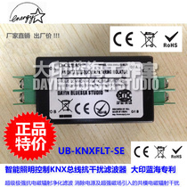 CAN bus anti-interference device Intelligent LED lighting purification filter Residential building control noise reduction surge protection