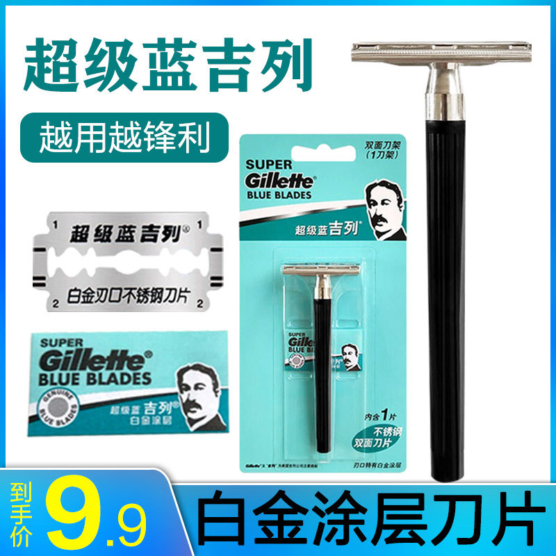 Girile Razors Manual Shave Blades Double Sided Blade Riser version Platinum coating men's front speed scraping hob old fashioned 