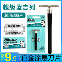 Gillette Shaver manual razor double-sided blade upgraded platinum coated mens forward speed razor old-fashioned