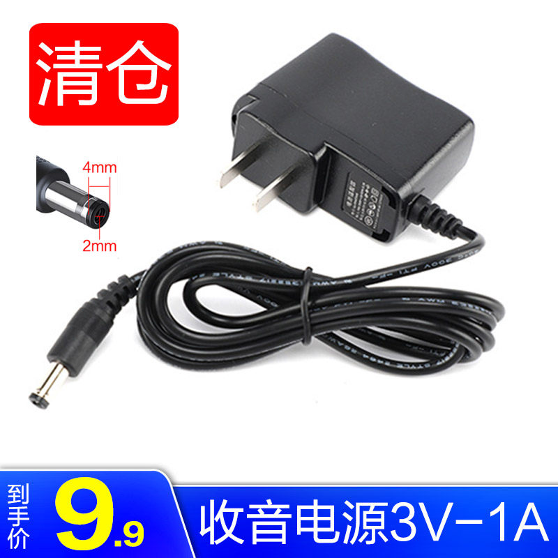 Desheng radio power adapter 3V1A small electrical general interface adapter set-top box mobile hard disk