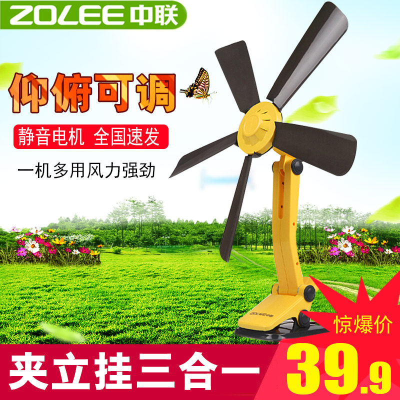 Sino-Link Fan Household Desktop Fan Mini-fan Fan Clamp Fan
