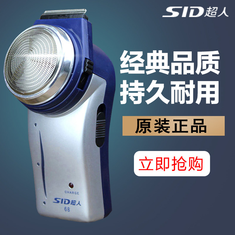 Superman razor electric razor men's razor rechargeable beard knife rotating round head shaving shaver