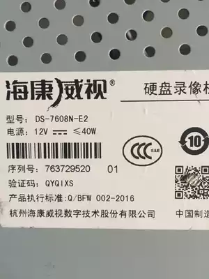 Hikvision 8-channel 7608N-E2 Network NVR hard disk recorder motherboard DS-80180_OSP2 dual disk remote