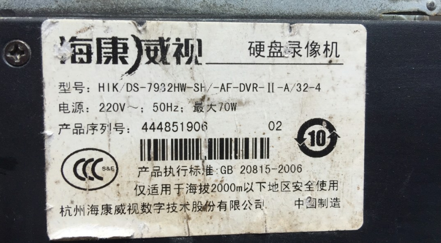 SeaConway sees DS-7932HW-SH hard disc video recorder 32-way HD monitor 4 discs for spot Shanghai spot-Taobao