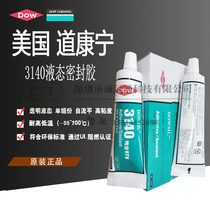 DOWSIL DOW CORNING 3140 RTV Silicone water heat-resistant waterproof seal Leak-proof electrical insulation