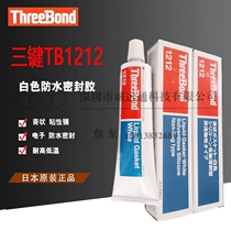  Japan ThreeBond1212 sealant Three-bond TB1212 waterproof and oil-resistant filling adhesive glue