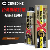 Japan Shimin hard SUPER XG NO 777 High and low temperature adhesive waterproof seal elastic adhesive Impact resistance