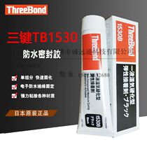 Japanese three-key TB1530B vinyl ThreeBond strong adhesive sealing elastic adhesive waterproof Universal Adhesive