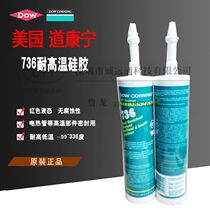 DOWSIL DOWCORNING736 high temperature waterproof silicone heat-resistant adhesive sealing filling glue