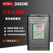 Japan Tai A Rod DIABOND DC868K vinyl speaker voice coil adhesive speaker voice coil glue