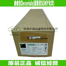 Japan SONY SONY G9000R can be peeled off without residual glue Industrial adhesive tape can be cut on behalf of customers