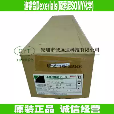 Japan SONY SONY G9000R can be peelable without residual glue industrial adhesive tape can be slitted on behalf of customers