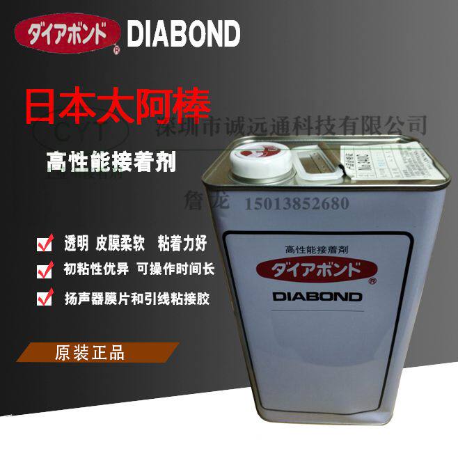 Great Astick DIABOND Yellow gum NO 340C Wire Lead Glue Soft Horn Glue High Performance Pick Up Agent