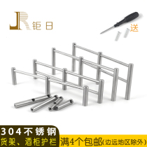 Solid 304 stainless steel silver supermarket shelf guardrails wine cabinet shelf metal retaining strips side strips column accessories