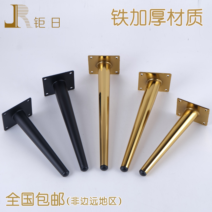 Oblique cone tea table feet furniture feet iron black TV cabinet feet gold sofa feet table legs light luxury sofa legs