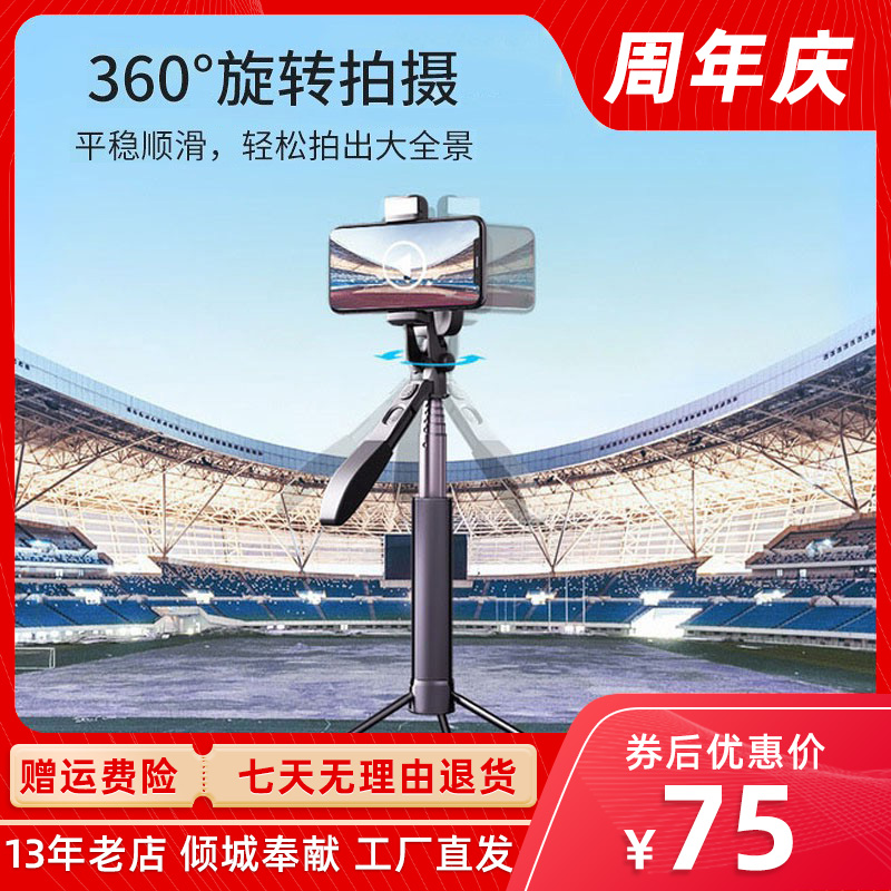 Mobile phone stabilizer Selfie stick Small sky live broadcast bracket Fill light lamp Floor-standing multi-function tripod image stabilization