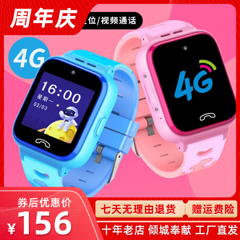 Color screen 4G genius children's phone Smart watch card multi-function remote camera video call positioning