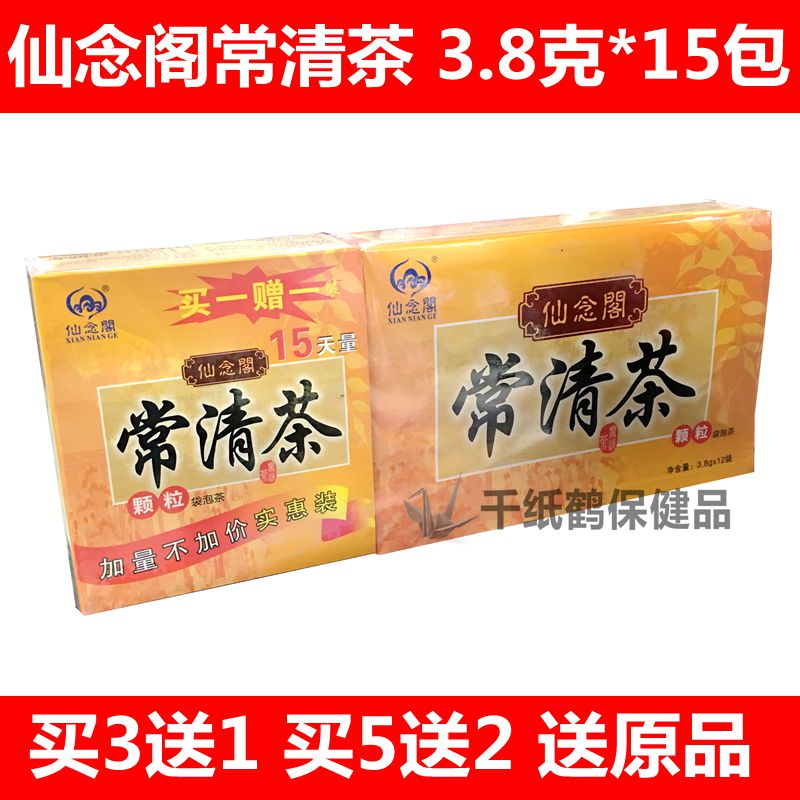 Senaku Penthouse Evergreen Tea 15 Bags Evergreen Tea Yellow Box Intestines Clear Tea Convenient tea to make a lot of offer