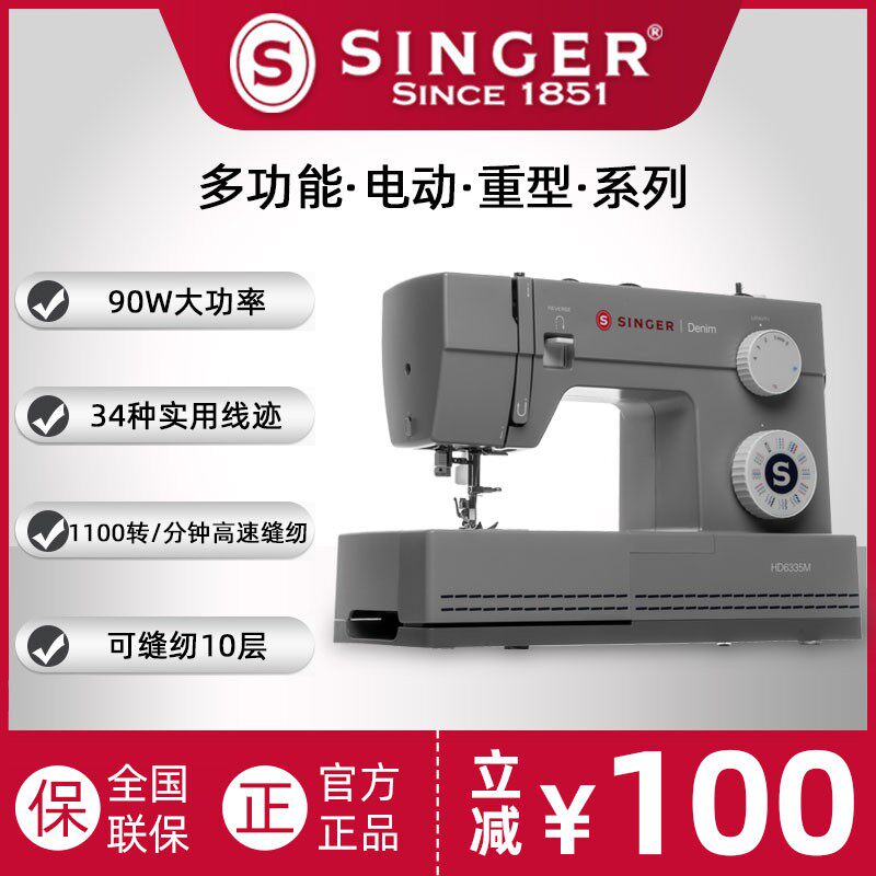 Singer 6335 sewing machine home multi-functional eating thick electric pedal desktop with lock edge lock buttonhole clothing car
