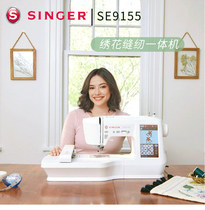 (Discounts are available for consultation) SINGER SE9155 embroidery machine sewing all-in-one household fully automatic embroidery