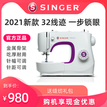 (2021 new) Shengjia sewing machine Home Electric desktop multifunction M3505 lock sides eat thick and embroidered flowers