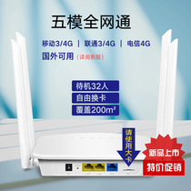 Lecang 4G wireless router card sim portable wifi telecom Unicom cpe full Netcom high-speed car Mobile