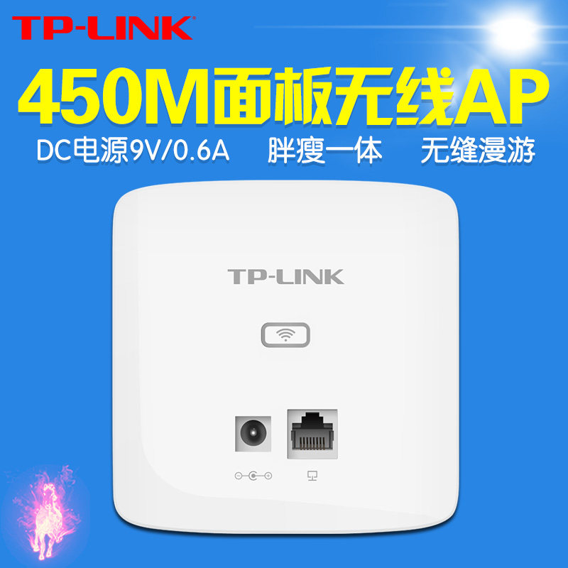 TP-LINK86 type 450M wireless AP panel WIFI router wall dormitory home TL-AP450I-D