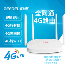GEEDEL electric 4G wireless routing card sim portable wifi multi network high speed industrial monitoring GD4G-3