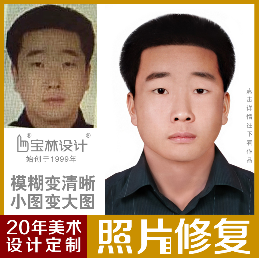 Old photo Restoration image processing clear renovation of the upper color ps portrait synthesis of no marks to embellish the relic refinement