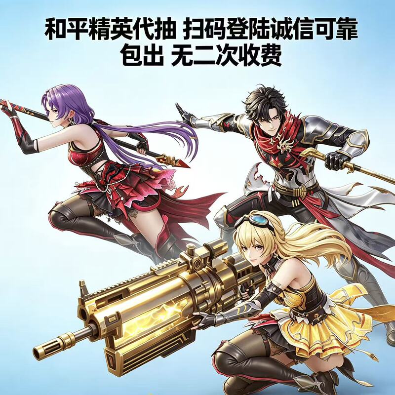 Peace Elite New Skin Full-Time Expert Draw Package Includes Jun Mo Xiao - Mu Yu Cheng Feng - Han Yan Rou
