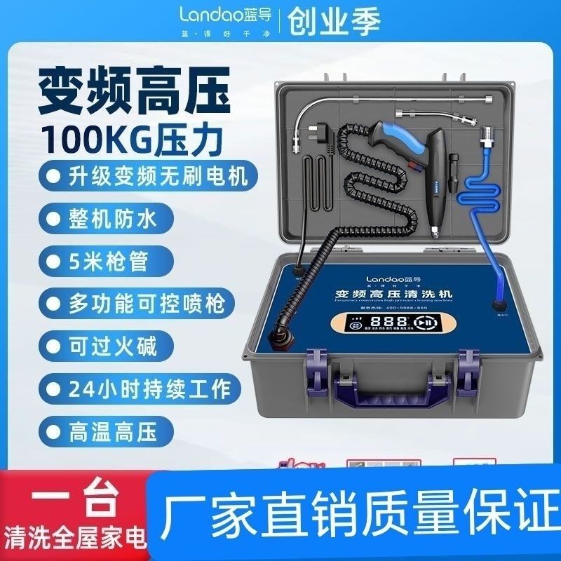 Blue Guide 055 Variable Frequency Brushless High-Pressure Cleaning Machine Household Multi-Functional Cleaning Machine Home Appliance Cleaning Machine Blue Guide 055 Variable Frequency Brushless High-Pressure Cleaning Machine Household Multi-Functional Cleaning Machine Home Appliance Cleaning Machine
