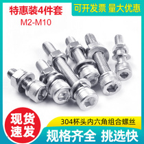 304 stainless steel cup head hexagon socket Bolt with nut gasket set M2 M2 5 M3M4 M5 Cup head screw