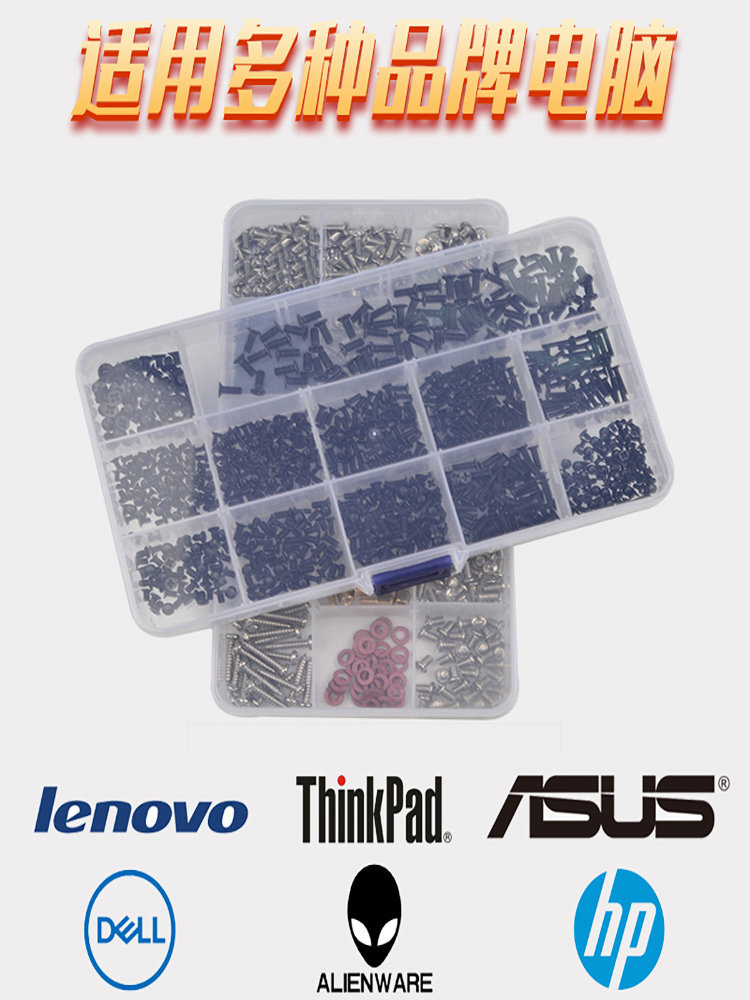 Laptop and Desktop Computer Special Screw Set DIY Mainframe Chassis Motherboard Accessories Boxed Back Cover Solid State Drive