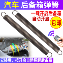 Spring taxi car trunk tension spring with hook yellow Santana modified automatic tailgate box bounce lift