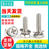 Nickel plated outer hexagon cross groove three combination set screw m3m4m5m6m8 color zinc Bolt with flat pad screw