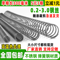 Spring 300 long spring 304 stainless steel strong pressure compression mask machine small miniature return spring yellow custom