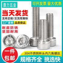 Cup head hexagon socket screw 304 stainless steel m10 m12 m16 cylindrical head bolt big gong screw screw rod lengder