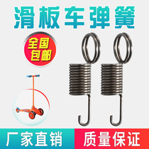 Childrens scooter accessories spring steering tension spring balance roller single foot folding pulley bullet yellow
