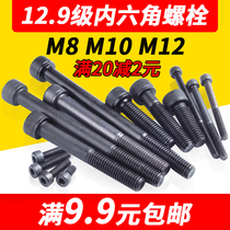 Hexagon socket screw m8 m10 m12 Black inner 6 angle Gong high strength rose 12 9 strong metric machinery