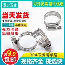 Throat stainless steel Sino-American throat clamp pipe clamp pipe clamp pipe clamp hoop strong hoop water pipe hoop