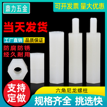 Nylon studs m 2 m3 m4 plastic hexagonal prism two-way long isolation support column stud insulation support single-head