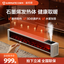 Aimette Graphene skirting foot line warmer home fireplace WD22-R30U electric heating anti-real flame adding wet