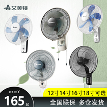 Aimette wall-mounted electric fan home wall fan 12 inch 16 inch 18 inch industrial ecstasy hanging wall fan machinery