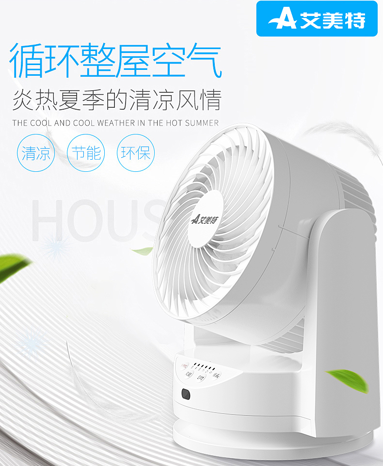 giá quạt trần panasonic 5 cánh Emmett quạt lưu thông không khí gia đình quạt điện mini im lặng tiết kiệm năng lượng máy tính để bàn 6 inch đối lưu tuabin FB1562R quạt điều hòa hatari