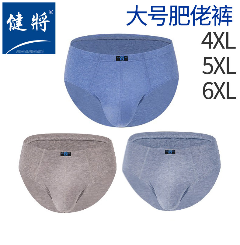 Athletic triangle underwear men's fat guy pants plus fat plus size boys mid-waist loose fat pants underpants